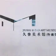 上海久事内部会议纪要流出——赛前复出首秀，国王杯使命明确，球探报告显示潜力的简单介绍